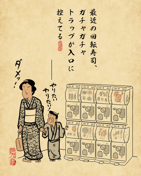 20260211最近の回転寿司7