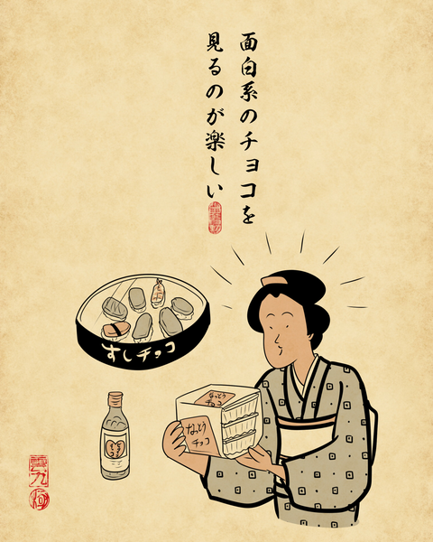 20260129大人になってからのバレンタインデー5