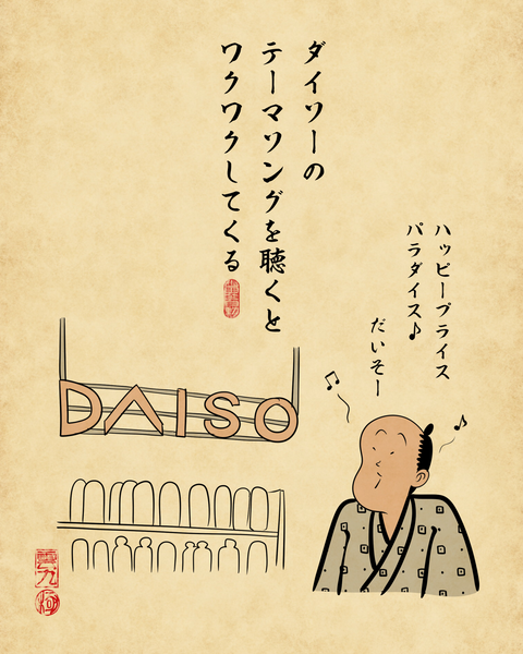 20260201百均大好き3