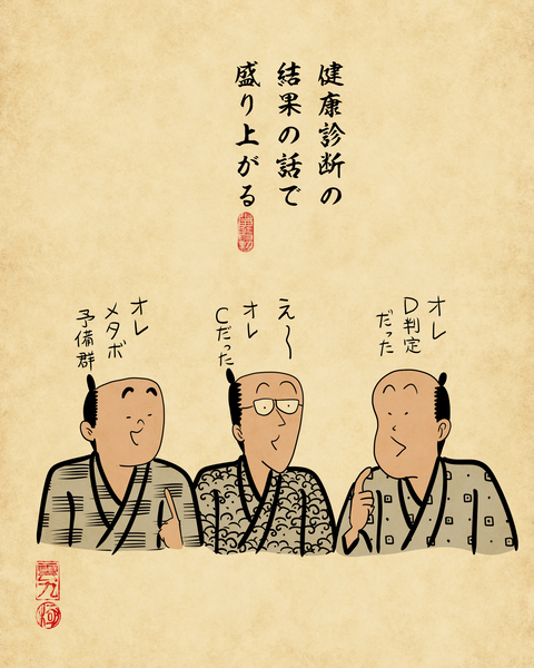 20260521「自分、もうおじさん（おばさん）だな」と自覚するきっかけ4