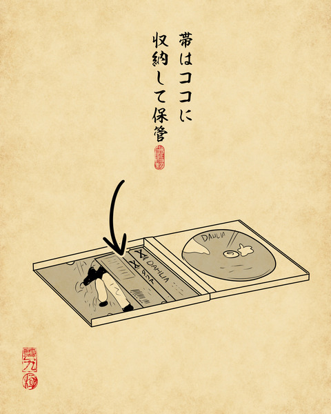20241201懐かしのCD8