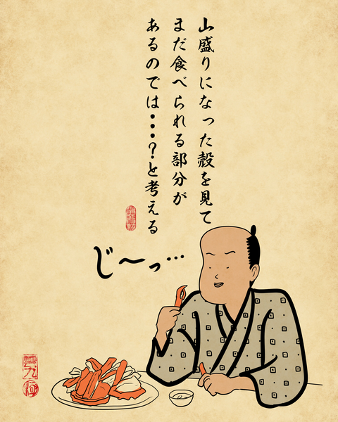 20260528カニ食べる時7