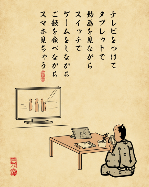 20260208いつもスマホ見ちゃう9