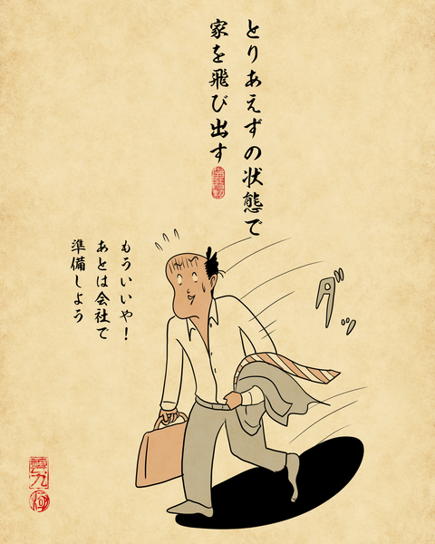 20260413やめてよかった朝の悪い習慣8