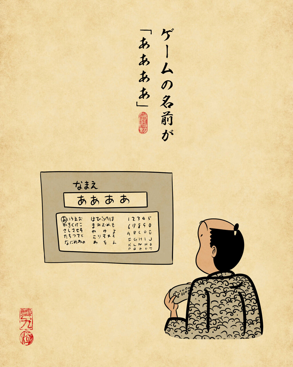 気にしない人あるあるでござる : 山田全自動のあるある日記 Powered by