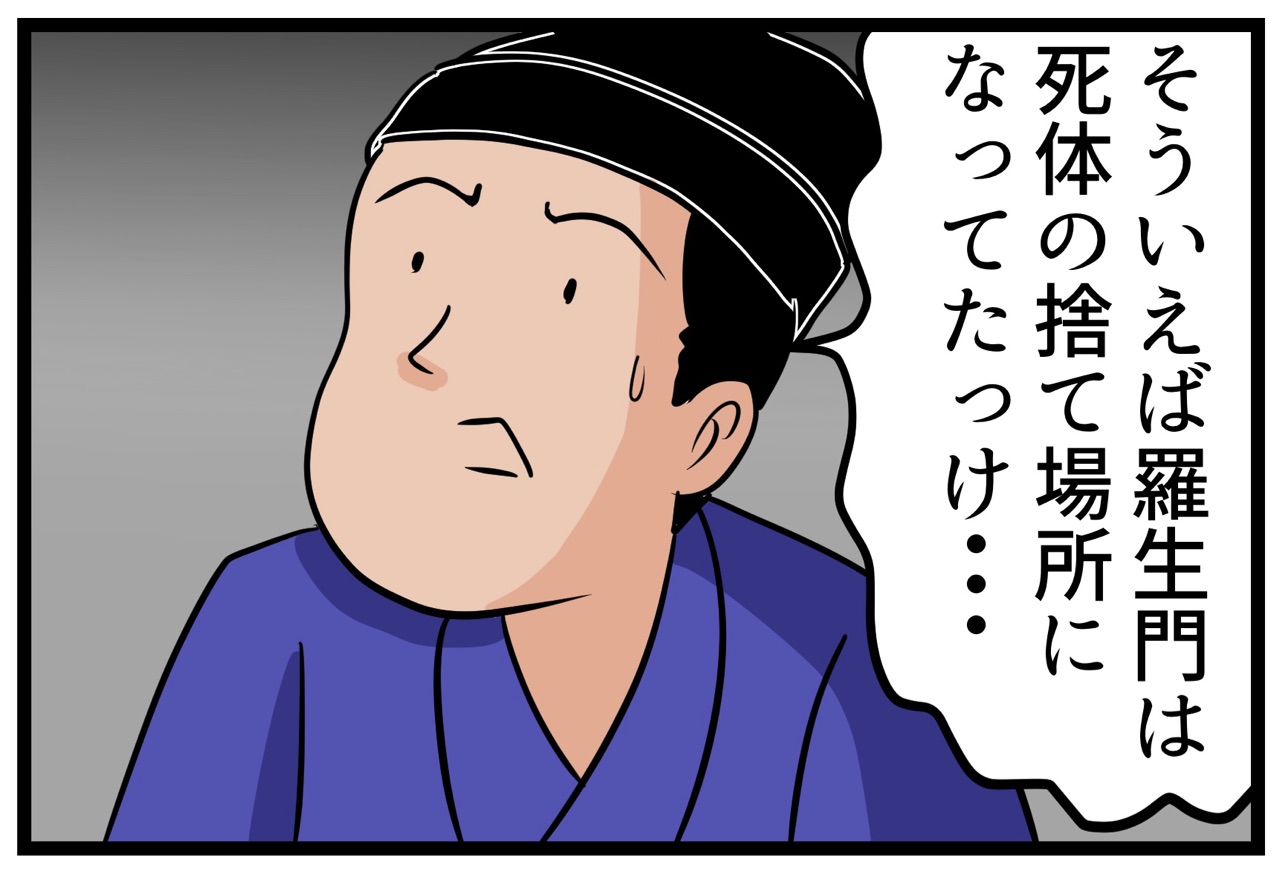 羅生門 らしょうもん 山田全自動のあるある日記 Powered By ライブドアブログ 羅生門 らしょうもん 山田全自動のあるある日記 Powered By ライブドアブログ