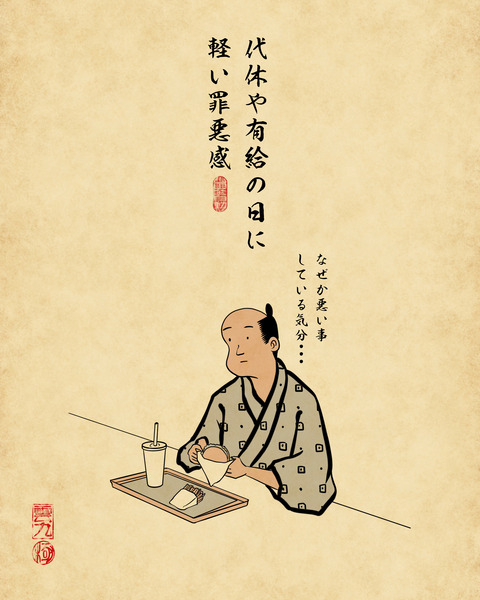 20250714真面目な人几帳面な人7