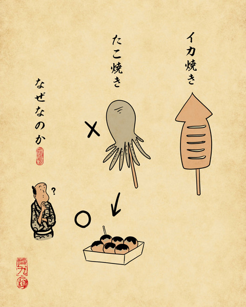 20240618食の不思議8