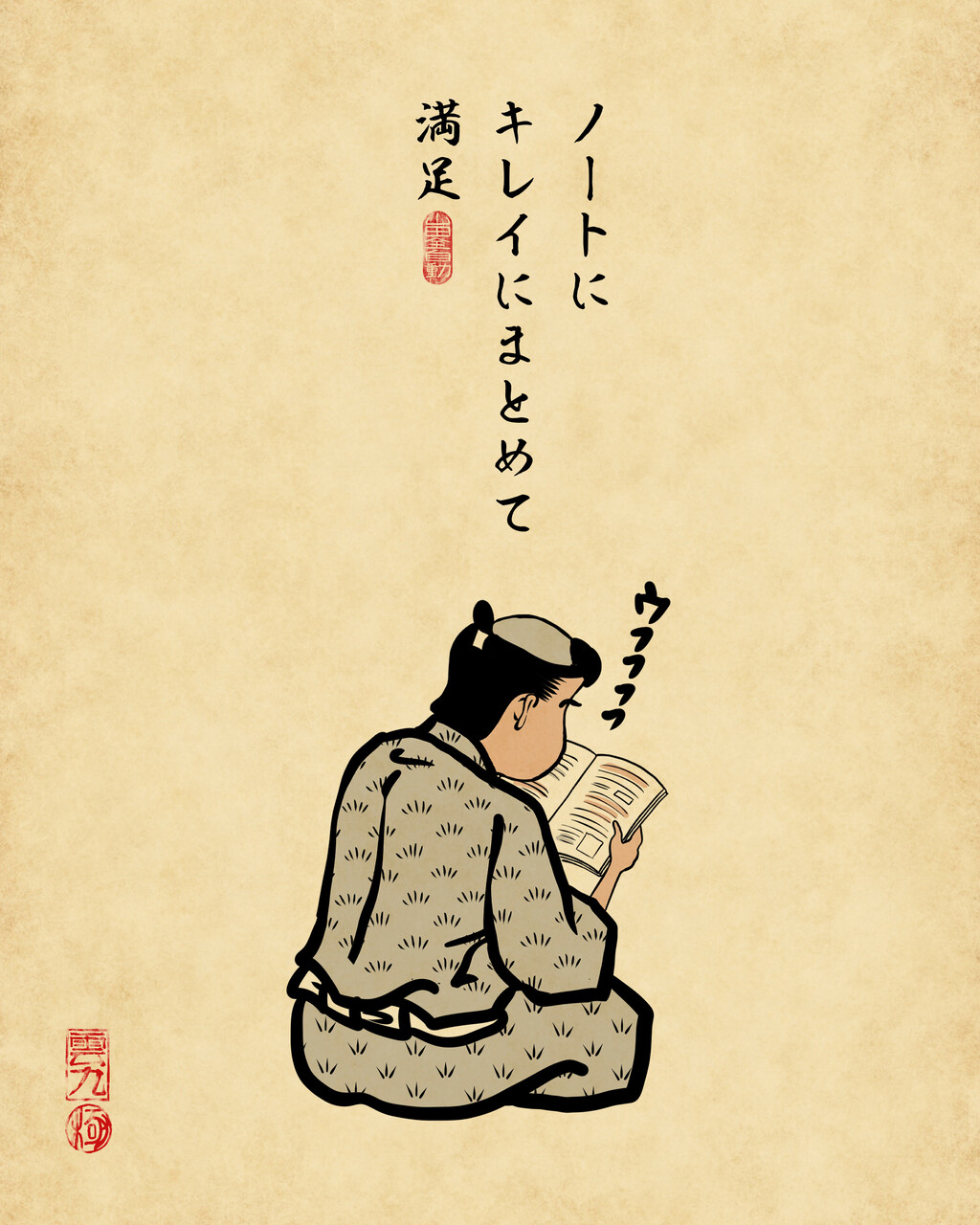 テスト勉強あるあるでござる 山田全自動のあるある日記 Powered By ライブドアブログ