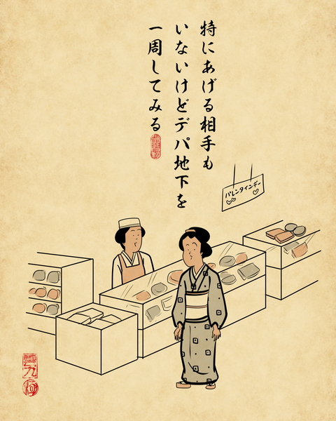 20260129大人になってからのバレンタインデー4