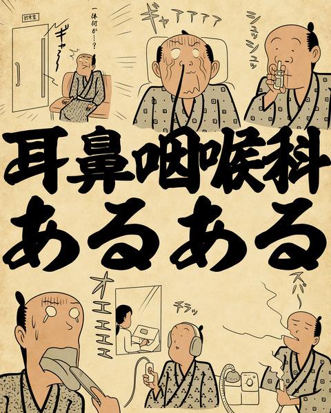 20250117耳鼻咽喉科0