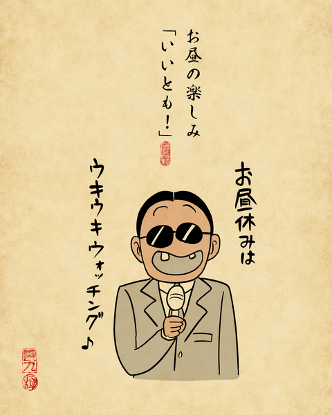 20250405復活してほしいテレビ番組1