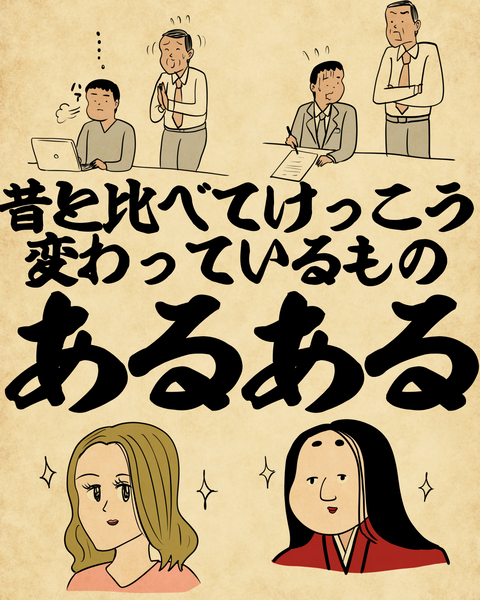 20250714昔から変わっていないもの5
