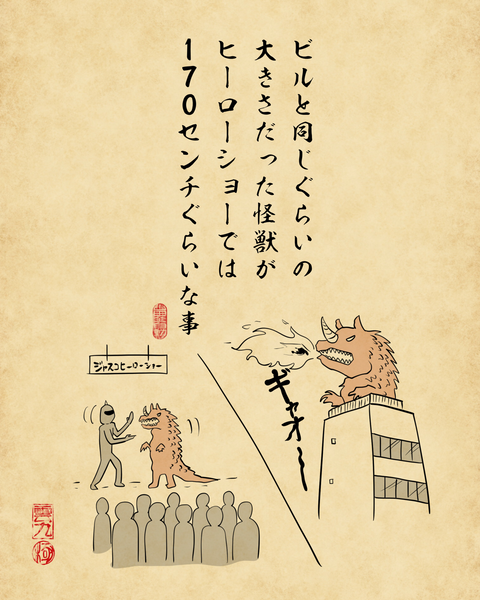 20250716子供ながらに気になっていた事6