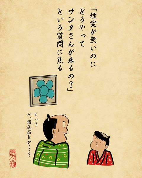 20241223クリスマス7