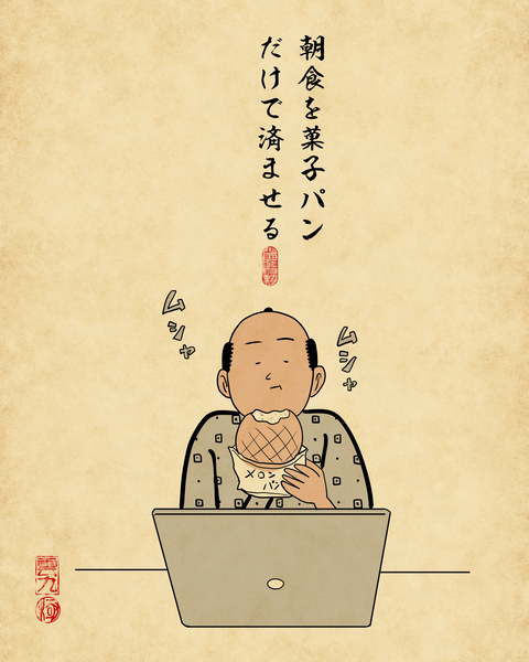20260413やめてよかった朝の悪い習慣5