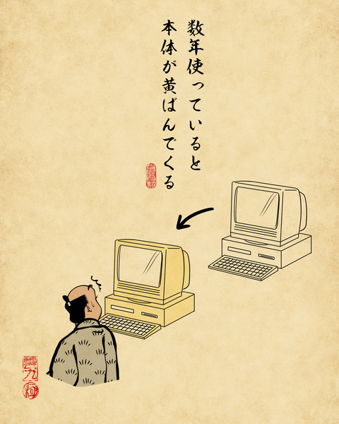 20220619９０年代〜２０００年代初期のパソコン7