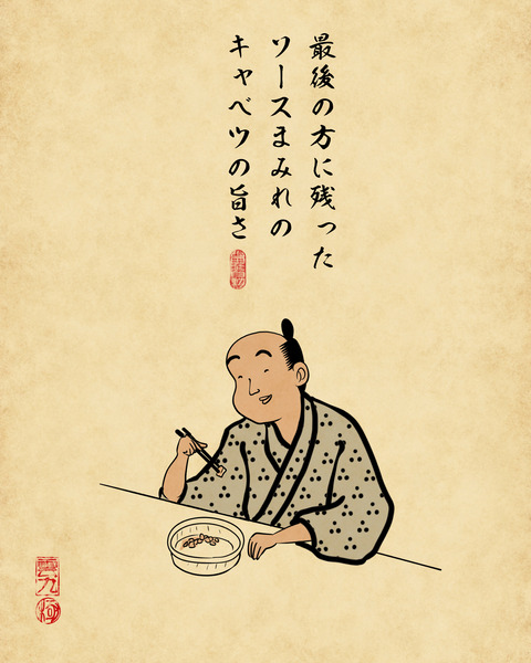 20231228カップ焼きそば7