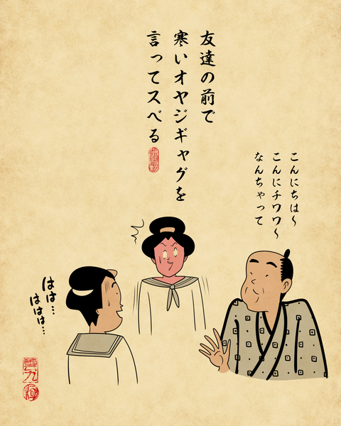 20251203子供から嫌われるお父さんの行動1
