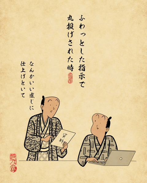 20240109仕事辞めたいと思う瞬間3