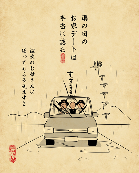 20260211田舎の中高生・彼氏彼女できたとき8