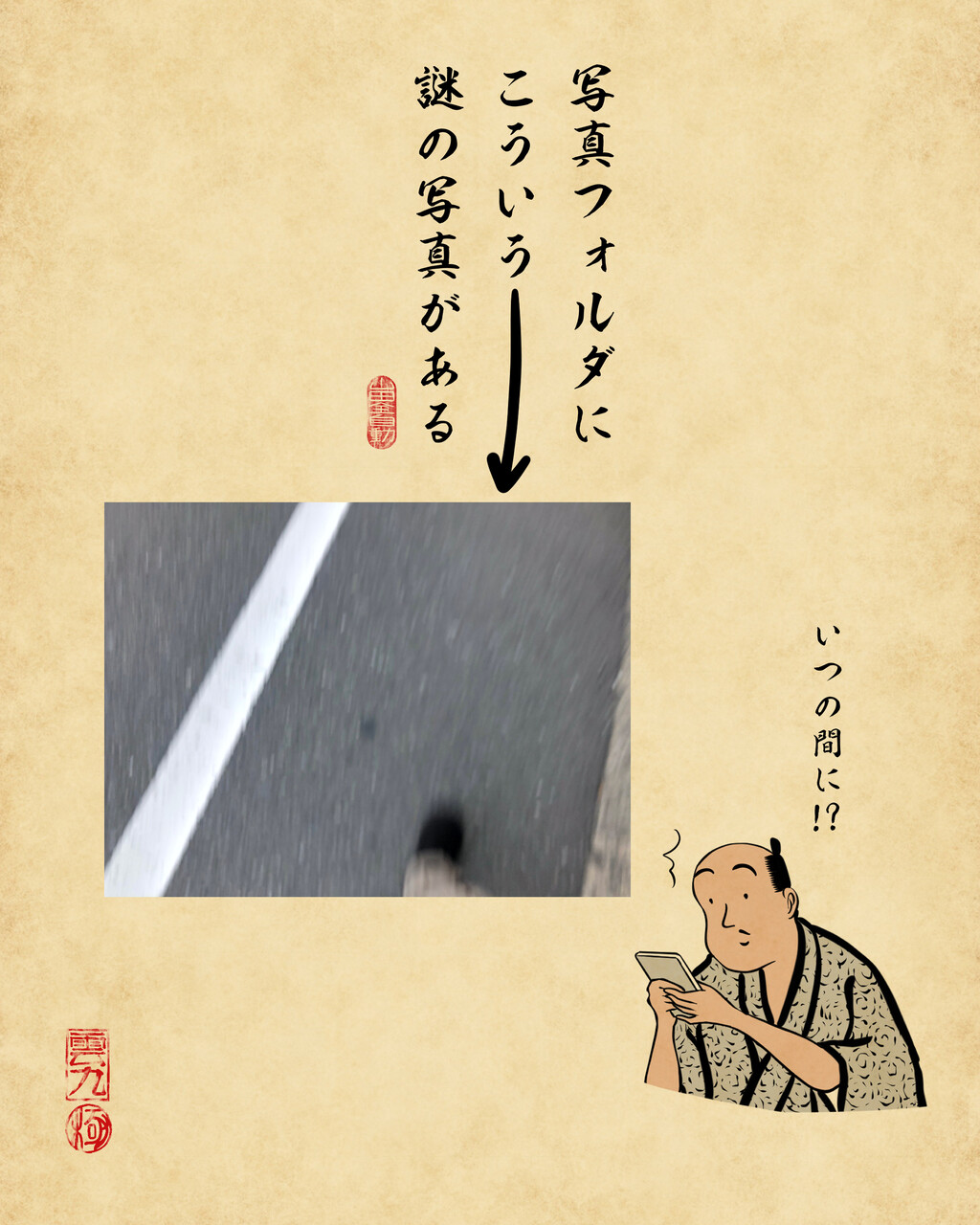 スマホあるあるでござる 山田全自動のあるある日記 Powered By ライブドアブログ