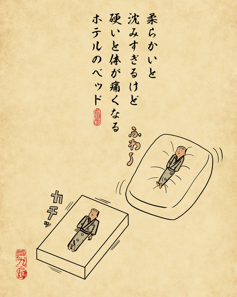 20241224加減難しいもの6