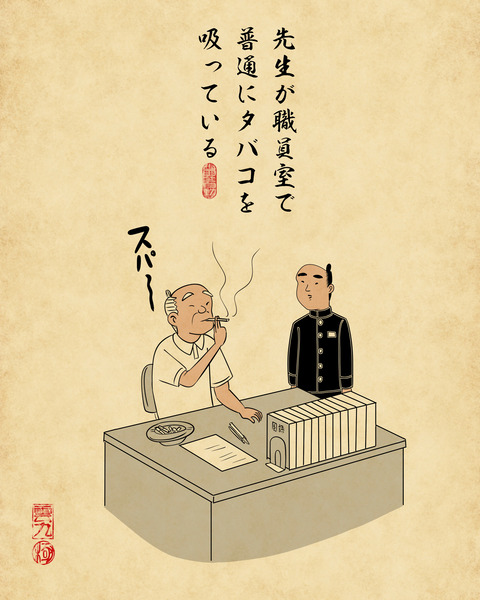 20240713昔の学校生活1