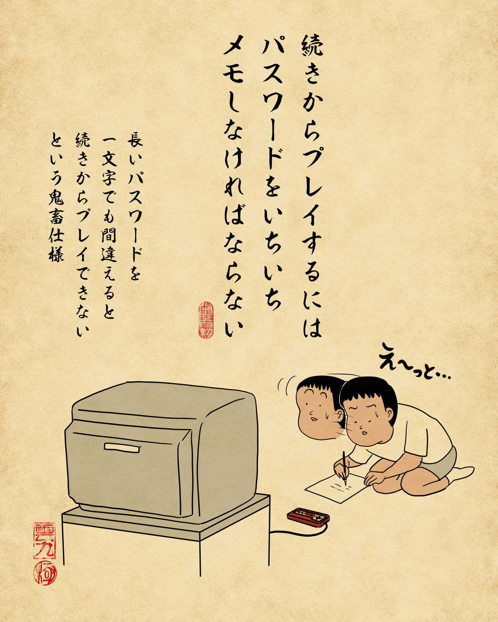 昔のゲームあるあるでござる : 山田全自動のあるある日記 Powered by