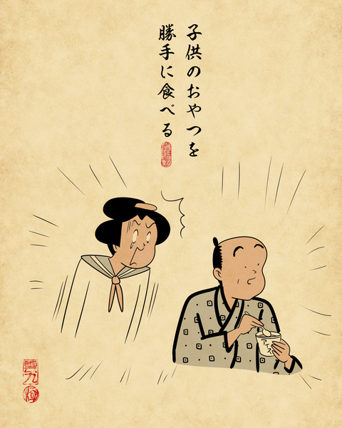 20251203子供から嫌われるお父さんの行動9