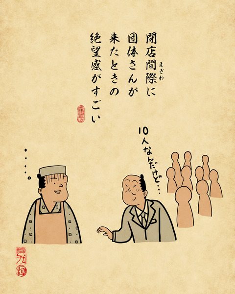 20231216居酒屋のバイト1