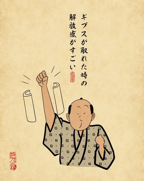 20260131骨折8