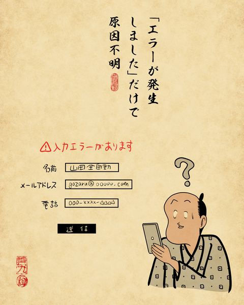 20260412ウザすぎるシステム9