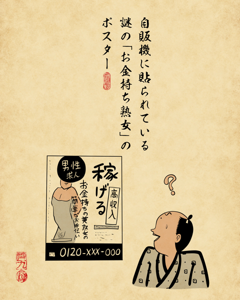 20250704街で見かける謎のやつ1