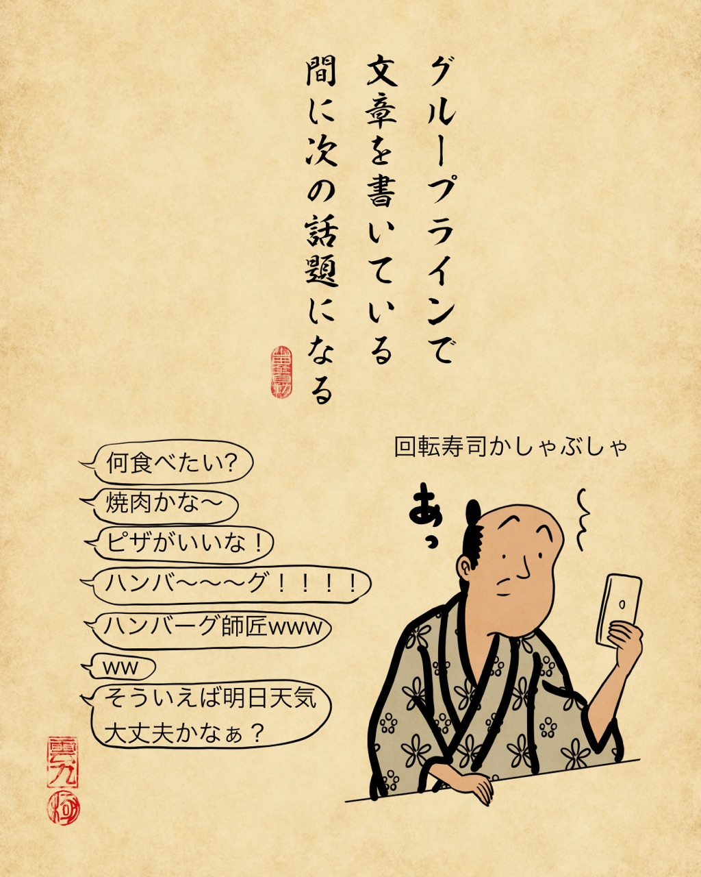 Lineあるあるでござる 山田全自動のあるある日記 Powered By ライブドアブログ Lineあるあるでござる 山田全自動のあるある日記 Powered By ライブドアブログ