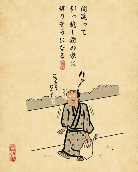 20241221引っ越し8