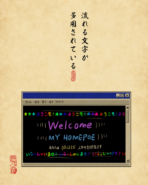 20260517九十年代ホームページ1