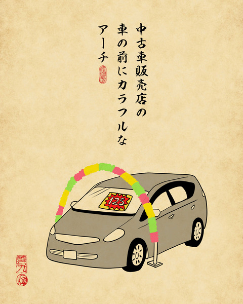 20240622郊外で見かけるもの1
