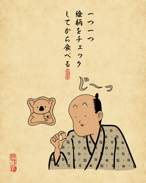 20260206コアラのマーチ1