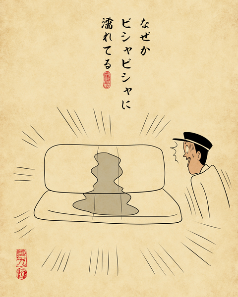 20250815怪談8