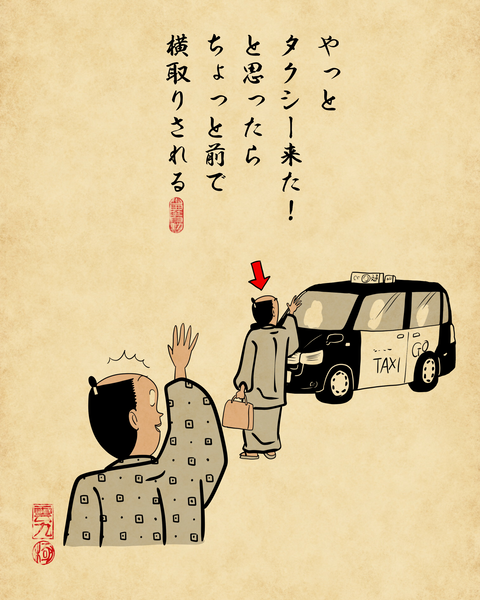 20260405タクシーに乗る時6