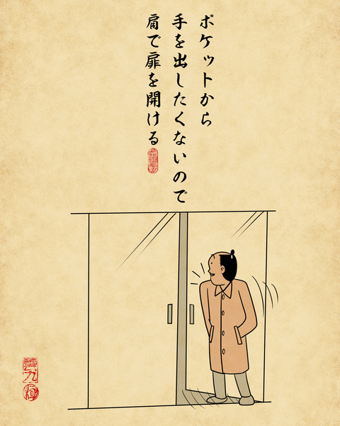 20241218冬1