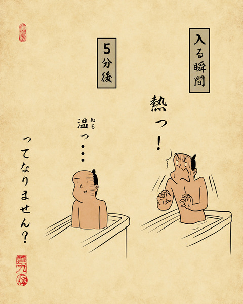 20231221お風呂8