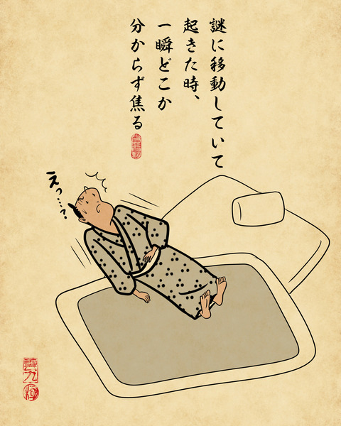 20240918寝る時8