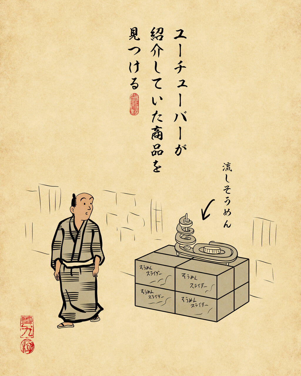 ヴィレッジヴァンガードあるあるでござる 山田全自動のあるある日記 Powered By ライブドアブログ