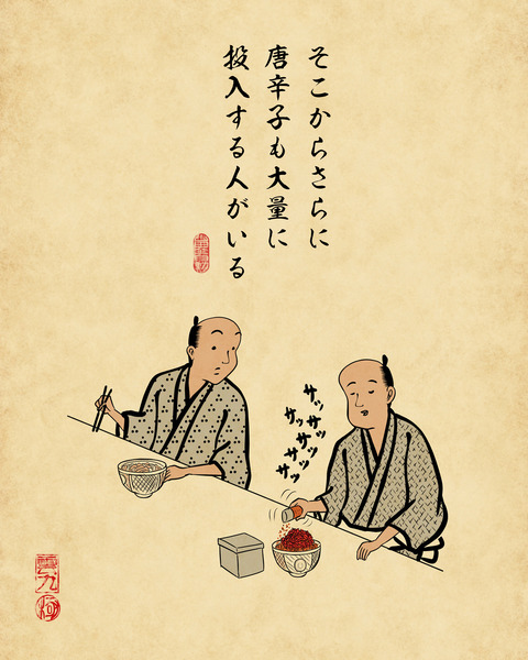 20250718吉野家5