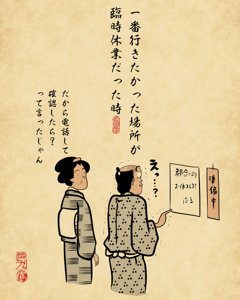 20240307旅行で地獄のような空気になる瞬間4
