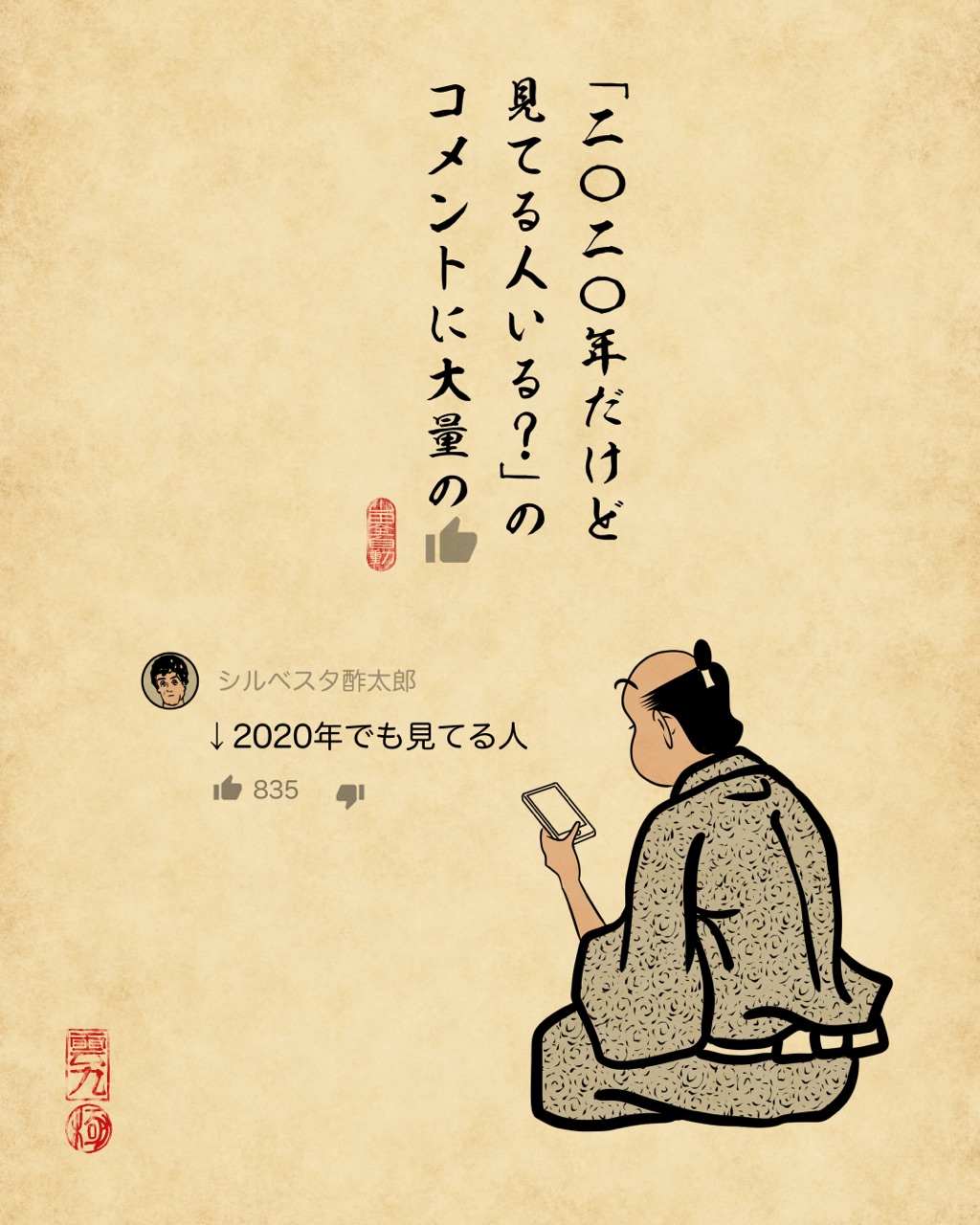 Youtubeのコメント欄あるあるでござる 山田全自動のあるある日記 Powered By ライブドアブログ