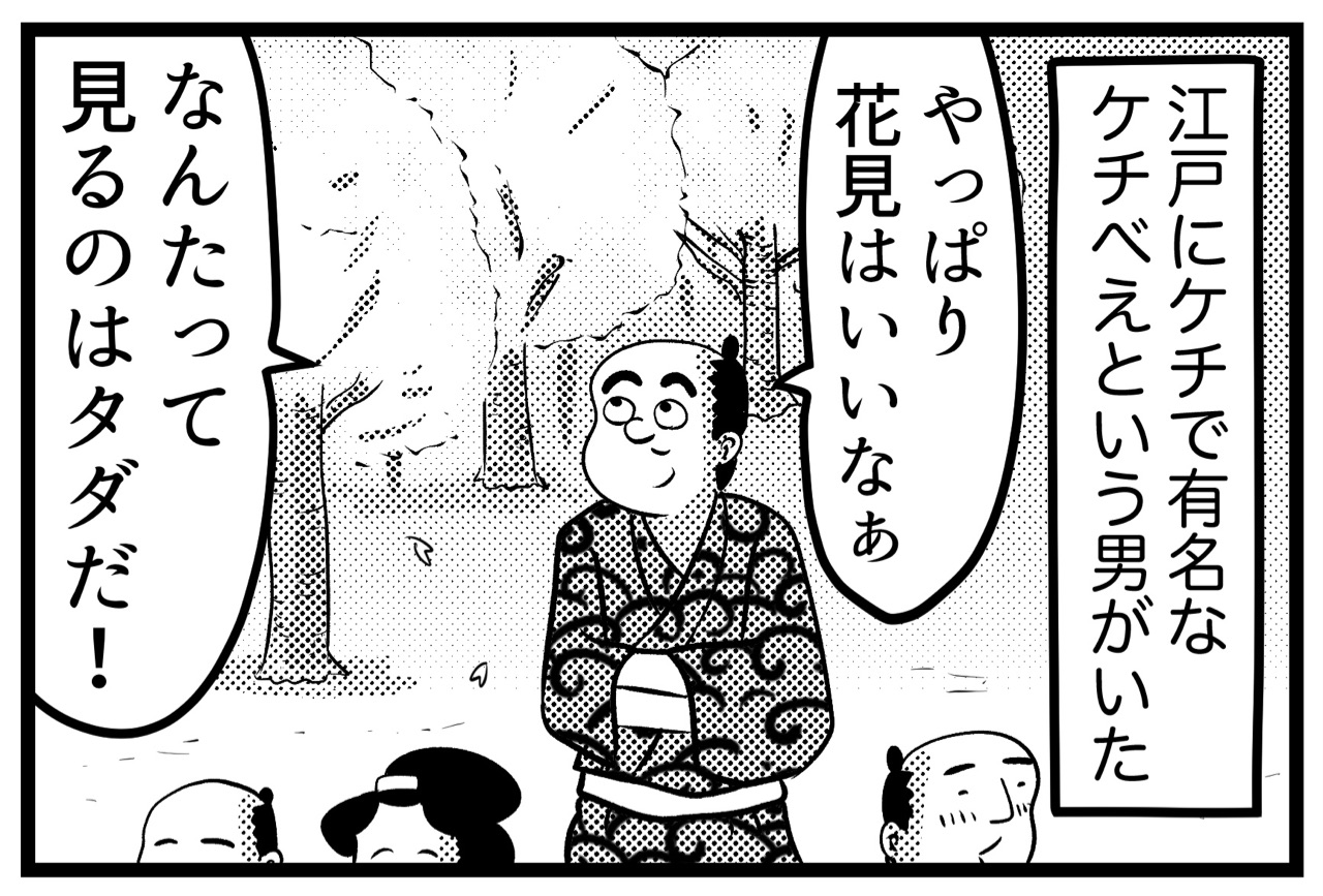 頭山 あたまやま 山田全自動のあるある日記 Powered By ライブドアブログ