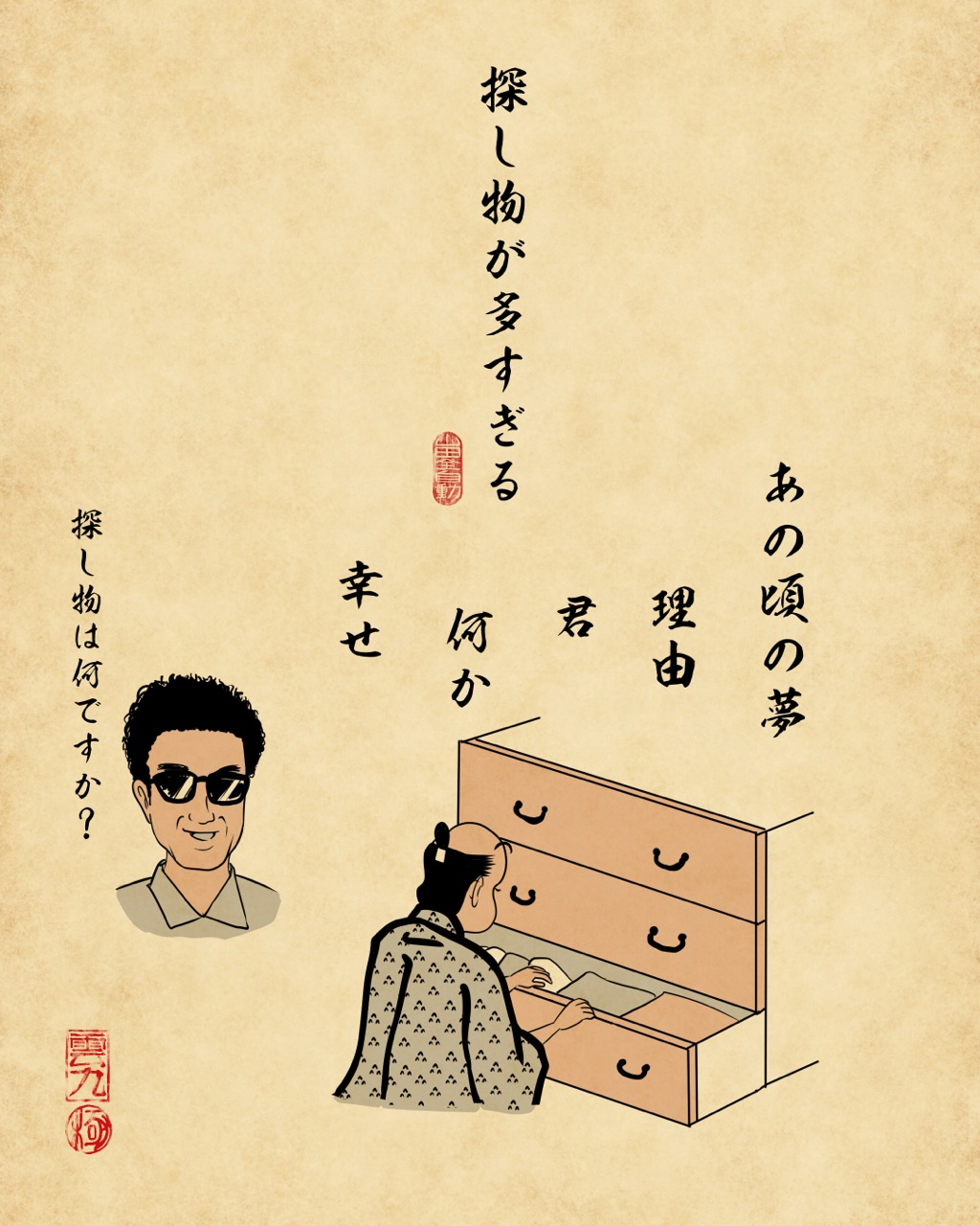 歌詞あるある 山田全自動のあるある日記 Powered By ライブドアブログ 歌詞あるある 山田全自動のあるある日記 Powered By ライブドアブログ